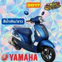 ราคา ชุดสี แฟริ่ง กาบ แท้ศูนย์ 2BL GRAND FILANO125S ปี 2017 สีน้ำเงินเข้ม สติ๊กเกอร์ขาว ชุดสี,แฟริ่ง YAMAHA (9776466362)