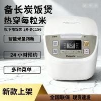 ราคา Panasonic/Panasonic SR-DC156-F/DC186 หม้อหุงข้าวอัจฉริยะ 4.2L นัดหมายหม้อหุงข้าวในครัวเรือน (49859635962)