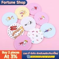ราคา 【ส่งจากไทย】กระจกลายใหม่ กระจกพกพา กระจกแต่งหน้า ลายน่ารักสดใส (41954794158)