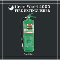 ราคา เครื่องดับเพลิง (สีเขียว) GREEN WORLD 2000 ขนาด 15 ปอนด์ (ดับไฟทุกประเภท A B C D K) *แถมฟรีที่แขวนถัง* (26886546640)