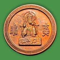 ราคา เหรียญเจ้าพ่อเสือ ตั่วเล่าเอี้ย (玄天上帝) เนื้อทองแดงผิวไฟ สภาพไม่ใช้งาย สวยๆๆ (47708244860)