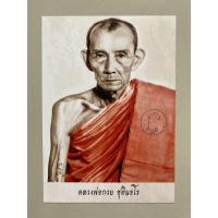 ราคา รูปถ่ายหลวงพ่อกวย ปี63 แท้100% (6852878150)