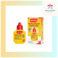 ราคา Tigerplast LeoPovidone Povidone-Iodine Solution เบตาดีนใส่แผลสด (25168903529)