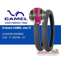 ราคา ยางนอกคาเมล CAMEL-CM58 ลายแม็กซิ่ง(MAXING) 2.00-17 (50/100-17) (52401574372)