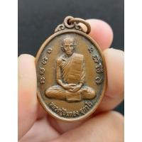 ราคา เหรียญหลวงปู่อินตอง สุภวโร วัดวีระธรรม บ้านอุ่มเม้า จ.สกลนคร ปี2554 (15895221682)