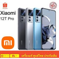 ราคา Xiaomi 12T Pro Ram 12 Rom 256 สินค้าศูนย์ไทย ประกันศูนย์ 24 เดือน ประกันจอแตก 6 เดือน (21356721323)