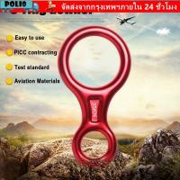 ราคา POLI Rock Climbing Descenders 35KN อุปกรณ์เกียร์รูป 8 Word Downhill แปดแหวน (44760755438)