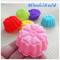 ราคา แม่พิมพ์ซิลิโคน ดอกหัวใจจีบ 3-5 ซม. นึ่งได้ อบได้ (17385139)