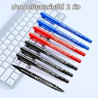 ราคา ปากกามาร์คเกอร์ สำหรับเขียนซองพลาสติก โมเดล แบบ 2 หัว (0.5/1.5 มม.) สีน้ำเงิน สีดำ Marker Pen เครื่องเขียน (27067326095)