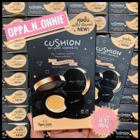 ราคา คุชชั่นซอง CHY Cushion ho-yeon matte (5ซอง) (12113843456)