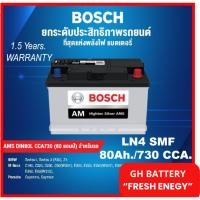 ราคา แบตเตอรี่รถยนต์ BOSCH รุ่น LN4 / SMF80Ah. พร้อมใช้ / ไม่ต้องเติมน้ำตลอดอายุใช้งาน สำหรับรถเก๋ง ปิคอัพ SUV <3000cc. (25027325858)