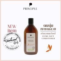 ราคา ครีมนวดสมุนไพร Principle พริ้นซิเพิล ครีมนวดผมนุ่ม ครีมนวดใบหมี่ ลดผมพันกัน ลดหลุดร่วงขณะหวี (1874249889)