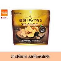 ราคา Ajigen Potato Stick Truffle - มันฝรั่งแท่งอบกรอบ รสทรัฟเฟิล (23253197576)