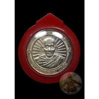 ราคา เหรียญเนื้อเงิน หลวงพ่อเกษม เขมโก สุสานไตรลักษณ์ลำปาง ปี 2536 (15919947564)