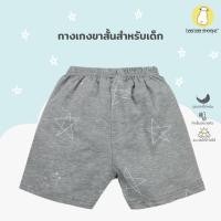 ราคา baa baa sheepz กางเกงเด็ก ขาสั้น ผ้าใย่ไผ่Plus นุ่มสบายที่สุด ลาย Big Star & Sheepz สีเทา ไซส์ 0-6ขวบ (28334244945)