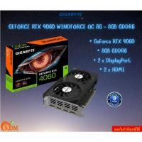 ราคา VGA (การ์ดแสดงผล) GIGABYTE GEFORCE RTX 4060 WINDFORCE OC 8G - 8GB GDDR6 (GV-N4060WF2OC-8GD) 3Y (29705801390)