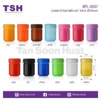ราคา (แพค 100 ชิ้น)ขวดตราม้าพลาสติก ขวดพลาสติกใส่ยาดม กระปุกยาดมเปล่า (ขนาด 20ml) (21426557694)