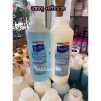ราคา Suave Essentials Daily Clarifying Shampoo 887ml. (6288407135)