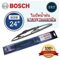 ราคา BOSCH ใบปัดน้ำฝน BOSCH รุ่น Advantage ขนาด 24 นิ้ว (2986669342)