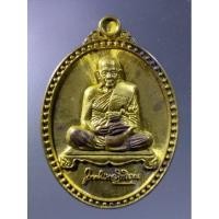 ราคา Antig Super 1310 เหรียญหลวงปู่ฟู วัดบางสมัคร อำเภอบางปะกง จังหวัดฉะเชิงเทรา ตอกโค๊ต หมายเลข 2115 (22962996434)