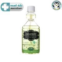 ราคา Dentiste' Oral Rinse Zn Cpc Fresh Breath 200 Ml (ขวดบีบ) น้ำยาบ้วนปาก เดนทิสเต้ [HT] (12302360198)