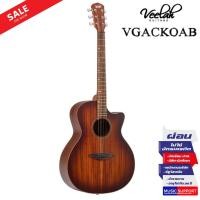 ราคา กีตาร์โปร่ง Veelah VGACKOAB (20467480413)