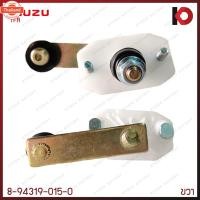 ราคา 1 ชิ้น ตุ๊กตาปัดน้ำฝน ISUZU TFR ซ้าย / ขวา ตุ้กตาปัดน้ำฝน อีซูซุ ทีเอฟอาร์ ยี่ห้อ SAK (56901415677)