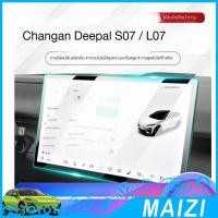 ราคา [พร้อม] DEEPAL S07 ฟิล์มกันรอยหน้าจอแดชบอร์ดนำทางรถยนต์ DEEPAL L07 ชุดแต่งรถ deepal s07 sl03 อุปกรณ์ตกแต่งรถยนต์ QPYJ (26986865610)