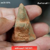ราคา พระนางพญา กรุนครไทย พิษณุโลก พิมพ์ใหญ่ ศิลปะสุโขทัย พระเหมาบ้านมา สภาพตามรูป ราคาแบ่งบัน ถ่ายจากองค์จริง slft3 (44559490894)