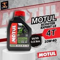 ราคา น้ำมันเครื่อง 4T โมตุล (Motul) (24764665925)
