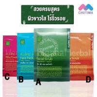 ราคา ปทุมมาศ สมุนไพร ขัดหน้า/พอกหน้า/นมผง/ขัดผิว PATUMMAS HERBES Facial Scrub/Face Pack/Milky Powder/Body Scrub (44707690981)