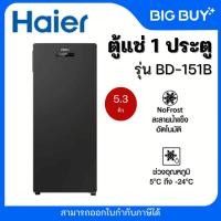 ราคา HAIER ตู้แช่ 1ประตู ตู้แช่นม ตู้แช่เบียร์วุ้น รุ่น BD-151B 5.3Q สีดำ (25440204882)