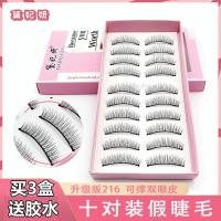 ราคา ก้านแข็ง217สติกเกอร์ขนตาปลอมด้ายฝ้ายก้านสีดําหญิงธรรมชาติเหมือนจริงแต่งหน้าเปลือยหนาจําลอง216ขนตา (57708489488)