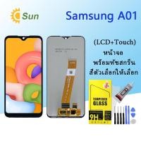 ราคา หน้าจอ Lcd Samsung A01 จอชุด จอพร้อมทัชสกรีน จอ+ทัช Lcd Display อะไหล่มือถือ หน้าจอ Samsung A01 (19763543381)