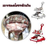 ราคา Plug in เบาะรถนั่งเด็ก เบาะรถวงกลม เบาะนั่งรถหัดเดินเด็ก เบาะรถหัดเดินวงกลม (28342415237)