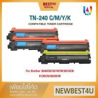 ราคา BEST4U หมึกเทียบเท่า TN240/TN240BK/TN240C/TN240M/TN240Y Toner For Brother HL-3040CN/3070/9010/9325 (1381180315)