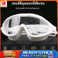 ราคา แว่นตาว่ายน้ำ แว่นตาว่ายน้ํา ผู้ใหญ่แว่นตาว่ายน้ำ กันน้ำกันหมอก แว่นตาดำน้ำ แว่นตาว่ายน้ำสำหรับผู้ใหญ่ , กรอบใหญ่ ปรับระ (25127124140)