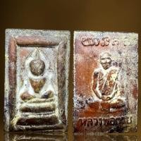 ราคา พระสมเด็จแหวกม่านหลังหลวงพ่อกวยพร้อมตลับใส่ (25086567484)