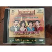 ราคา ซีดีเพลง cd music เพลงพระราชนิพนธ์ แนวลูกกรุง แม่ไม้เพลงไทย แนวลูกกรุง สุเทพ ชรินทร์ จินตนา สวลี แผ่นทอง (45601958892)