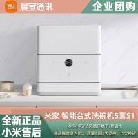 ราคา Xiaomi Mijia เครื่องล้างจานเดสก์ท็อป 5 ชุด S1 ในครัวเรือนการควบคุมอัจฉริยะ Hot Air Drying แม่ทารกเกรด 39 ชิ้นความจุขนาดใหญ่ (51954685046)