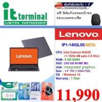 ราคา NOTEBOOK (โน้ตบุ๊ค) LENOVO IDEAPAD 1 14IGL05 81VU004BTA (PLATINUM GRAY) (13039070823)