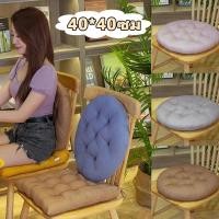 ราคา เบาะรองนั่ง เบาะ หมอนโซฟา เบาะรองเก้าอี้ เสื่อ 40*40cm รองเก้าอี้ หนานุ่มนั่งสบาย ใช้พิงหลังได้ สำหรับใช้ตกแต่งบ้านได้ (23347397043)