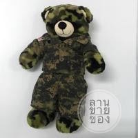 ราคา ตุ๊กตาหมีบิ้วอะแบร์ หมีทหาร (2437323915)