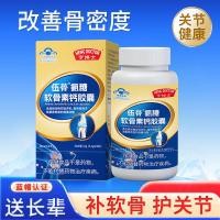 ราคา อาหารเสริมแอมโมเนีย คอนโดรอิติน แคลเซียมเม็ดวัยกลางคนผู้สูงอายุแคลเซียมเสริมข้อต่อเพิ่มความหนาแน่นของกระดูก 4.15 (54458858768)