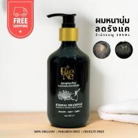 ราคา บีเน่ แชมพูสมุนไพรกะเม็งผสมทองพันชั่ง (25392144136)