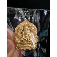 ราคา เหรียญหลวงพ่อรวย(รับประกันแท้100%) เหรียญแจกทานเนื้อทองทิพย์รุ่นรวยปลดหนี้ (15632270030)
