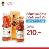 ราคา [Healthy Deal] น้ำจิ้มไก่ไม่มีน้ำตาล 260 กรัม + น้ำจิ้มไก่สูตรน้ำผึ้ง 260 กรัม (57756647301)