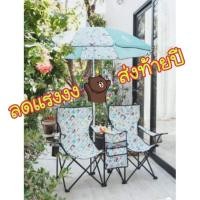 ราคา ชุดร่มเก้าอี้ สุดลั้นลา ร่มสนาม ชุดเก้าอี้ปิคนิค พกพาสะดวก ดิสนีย์​ ซูม ซูม แลนด์ disney tsum tsum land พรีเมี่ยมโลตัส (3812302888)