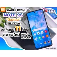 ราคา Xiaomi Redmi Note 9S (6+128GB) มือ2อุปกรณ์ครบกล่อง!! ถูกดีมีประกันอ่านรายละเอียดต่อด้านล่าง (3551237241)