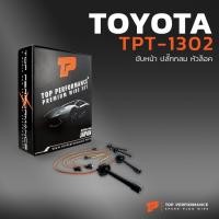 ราคา สายหัวเทียน TOYOTA ขับหน้า ปลั๊กกลม หัวล็อค - เครื่อง 3SFE - - TPT-1302 - สายคอยล์ โตโยต้า 3SFE (25161918781)
